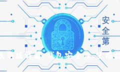 MetaMask 2022最新版详解：钱包安全性、使用技巧与