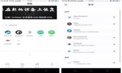 手机可以下载多个冷钱包吗?全面解析与最佳实