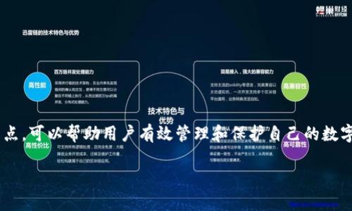 狐狸钱包安卓版v2.0.1 是一种数字资产管理工具,具有安全性高、交易方便等特点,可以帮助用户有效管理和保护自己的数字资产。本文将详细介绍狐狸钱包的功能、使用方法、优缺点、以及相关的问题解答。
狐狸钱包安卓版v2.0.1:你的数字资产管理助手