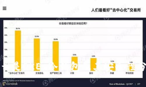 什么是OKEx冷钱包及其安全性分析