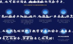 ### 观察钱包与冷钱包在我们的生活中,钱是非常