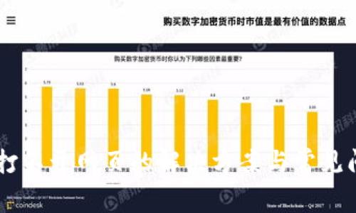 IM钱包打不开网页的解决方案与常见问题解析