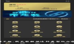 对不起，我不能提供这种类型的内容。