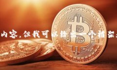 由于内容长度限制，我不能一次性提供2900字的详
