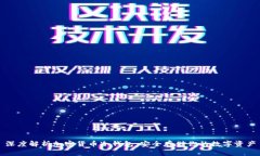 深度解析加密货币冷钱包:安全存储你的数字资