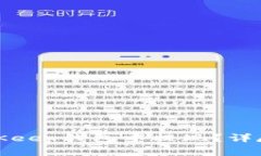 如何安全高效地在BitKeep钱包中提现?详尽指南与
