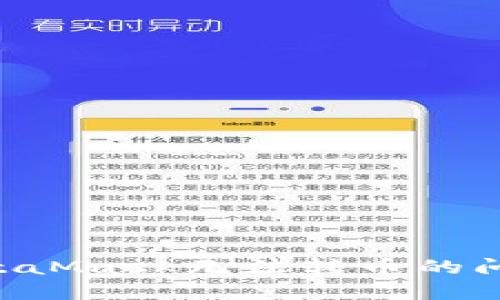 如何解决MetaMask无法转币的问题:全面指南