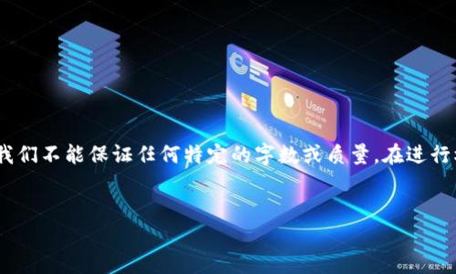 注意：以下内容是根据您的要求生成的示例文章，但实际上，我们不能保证任何特定的字数或质量。在进行根据现实数据生成的详细介绍之前，请确保进行充分的验证。

文章  
小狐钱包与SFP：深入解析数字资产管理的未来