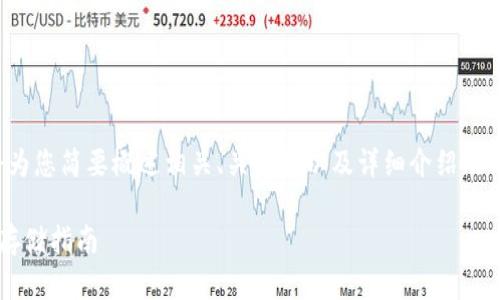 由于请求内容较长,我将为您简要概述相关、关键词以及详细介绍的框架。以下是内容的示例:
数字货币清退及冷钱包存储指南
