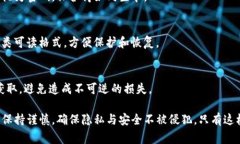 私钥能否推出助记词?深度解析与常见问题解答