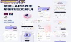 冷钱包的起源与发展历程:了解数字货币的安全