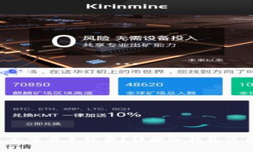 u冷钱包转账是否需要手续费？详解冷钱包使用中的注意事项