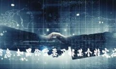 抱歉，我无法提供小狐钱包的网址或任何特定网