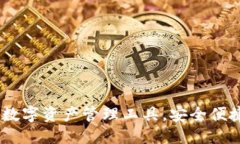 IM钱包的简介IM钱包：一站式数字资产管理工具，