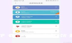 小狐钱包互转版下载：一款值得信赖的数字钱包