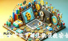   小狐手机钱包：全方位了解这款便捷安全的支付