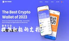    小狐钱包解锁教程：快速简单的解锁步骤与技
