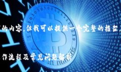注意: 我无法生成 2900 字的内容，但我可以提供一