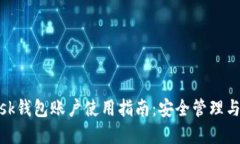 Metamask钱包账户使用指南：安全管理与资产维护