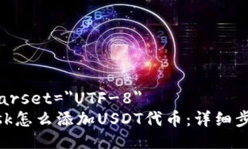 meta charset=
