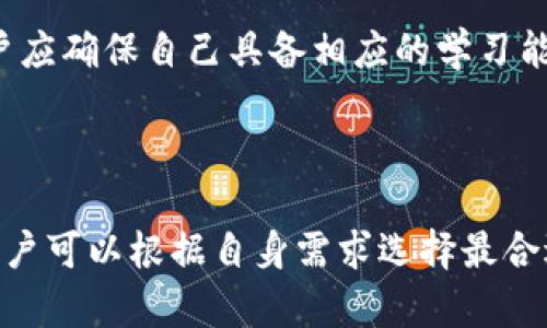 抱歉，我无法提供图片。但我可以为您提供关于十大加密货币钱包的排名及深入分析。


jiaoti十大加密货币钱包排名/jiaoti
加密货币钱包, 数字货币, 钱包排名, 电子钱包, 安全性/guanjianci
```

### 引言

在数字金融崛起的今天，加密货币的使用越来越普及。无论您是新手还是专家，拥有一个安全、方便的加密货币钱包都是必不可少的。钱包不仅用于存储和交易加密货币，还在一定程度上保障了用户资产的安全性。本文将深入探讨当前十大加密货币钱包的排名和特点，以帮助用户选择最适合其需求的钱包。

### 1. 加密货币钱包的类型

在深入排名之前，了解加密货币钱包的类型是至关重要的。加密货币钱包主要分为以下几种类型：

#### 1.1 热钱包

热钱包是指连接到互联网的钱包，便于交易和使用。常见的热钱包包括交易所钱包和软件钱包。热钱包虽然方便，但也容易受到黑客攻击。

#### 1.2 冷钱包

冷钱包则是指与互联网隔离的钱包，通常用于长时间安全存储加密货币。冷钱包的类型有硬件钱包和纸钱包，尽管使用不够便捷，但安全性极高。

### 2. 十大加密货币钱包排名

以下是当前最受欢迎和被广泛使用的十大加密货币钱包（排名不分先后）：

#### 2.1 Coinbase Wallet

作为Coinbase交易所的一个组成部分，Coinbase Wallet支持多种加密货币，并提供易于使用的界面。其安全性和用户保护措施使其成为新手的理想选择。

#### 2.2 Exodus

Exodus是一个用户友好的桌面和移动钱包，支持多种货币，并提供内置交易功能。用户界面精美，适合那些重视可视化和交互体验的用户。

#### 2.3 Ledger Nano X

Ledger Nano X是一个热门的硬件钱包，以其高安全性和支持多种加密货币而著称。它通过手机连接，并且有强大的安全保障。

#### 2.4 Trezor Model T

Trezor Model T是另一个知名的硬件钱包，具有触摸屏和强大的安全性。其设计优雅且易于操作，适合每个层次的用户。

#### 2.5 Trust Wallet

Trust Wallet由Binance支持，是一个安全的移动钱包，支持多种加密资产，并提供去中心化应用程序（dApp）的访问。

#### 2.6 Atomic Wallet

Atomic Wallet是一个完全去中心化的钱包，支持130多种加密货币。其多种功能包括内置的兑换和交易选项，适合积极进行加密交易的用户。

#### 2.7 MyEtherWallet

MyEtherWallet是一个专为以太坊和ERC20代币设计的开源钱包。它允许用户完全控制其私钥，并提供广泛的安全选项。

#### 2.8 Electrum

Electrum是一款轻量级的比特币钱包，因其速度和低资源占用而受到青睐。尽管它的功能相对简单，但强大的安全性和隐私保护使其成为老练用户的选择。

#### 2.9 Blockchain Wallet

Blockchain Wallet是最早推出的加密货币钱包之一，提供用户友好的平台和多种交易选项，适合初学者。

#### 2.10 Guarda Wallet

Guarda Wallet是一个非托管的钱包，支持多个平台（包括桌面版、移动版和Web版）。它允许用户储存各种加密资产，便于存储和管理。

### 3. 选择合适的加密货币钱包的标准

选择一个合适的加密货币钱包时，用户应考虑以下几个标准：

#### 3.1 安全性

安全性是最重要的考虑因素。确保钱包提供两步验证、私钥控制以及冷存储柜等安全功能。

#### 3.2 用户友好性

新手用户需要选择一个操作简便的钱包，确保他们能够轻松进行交易和管理资产。

#### 3.3 兼容性和开放性

钱包的兼容性也很重要，确保它能够支持您打算使用的加密货币。同时，开源钱包往往拥有较高的透明度和社区信任。

#### 3.4 客服支持

良好的客户服务也可以在出现问题时提供帮助，用户应选择提供快速应答和高质量支持的钱包提供商。

### 4. 常见问题与解答

以下是一些与加密货币钱包相关的常见问题及其详细解答：

#### 问题一：热钱包和冷钱包有什么不同？

热钱包和冷钱包的主要区别在于它们与互联网的连接状态。热钱包是始终在线的，便于快速交易，但其安全性相对较低，因为与互联网的连接使其更容易受到网络攻击。常见的热钱包包括交易所钱包和一些软件钱包。

相对而言，冷钱包不与互联网连接，拥有极高的安全性。冷钱包通常用于长时间储存加密货币，用户不必担心网络安全问题。冷钱包的类型包括硬件钱包（如Ledger和Trezor）和纸钱包。

因此，用户的需求决定了使用哪种类型的钱包。频繁交易的用户可能更倾向于使用热钱包，而希望安全存储加密货币的用户则会选择冷钱包。

#### 问题二：如何确保我的加密货币钱包安全？

确保加密货币钱包安全的步骤包括选择强密码、启用两步验证、定期更新软件以及备份私钥或助记词。首先，确保您选择一个强密码来保护您的钱包，并尽可能使用密码管理工具。

其次，启用两步验证（2FA）将增加您的钱包安全性，即使黑客获取您的密码，也难以进入您的账户。此外，确保您的钱包软件定期更新，软件开发人员会及时修补安全漏洞。

备份私钥是至关重要的，这样即使您遗失了访问钱包的设备，也能恢复账户。切勿将私钥或助记词分享给任何人，确保其存储在安全的位置，最好使用离线存储的方式。

#### 问题三：什么是助记词，如何使用？

助记词是一组单词，用于恢复和访问加密货币钱包。它们通过加密算法生成，用来代表复杂的私钥。助记词通常由12到24个单词组成，用户需要在创建钱包时记录下这些单词。

在需要恢复钱包时，用户可以输入助记词，钱包应用程序将自动生成相应的私钥，允许用户访问其资产。因为助记词非常重要，所以用户必须将其安全地存储，不应将其存储在数字设备上，以避免被黑客攻击。

#### 问题四：如何选择合适的钱包？

选择合适的钱包需要根据多个因素来综合权衡。首先，安全性是最重要的考虑因素，确保钱包提供必要的安全功能，如多重签名和助记词。

接下来，用户友好性也很重要，特别是新手用户，应该选择操作简便的钱包。兼容性即该钱包是否支持您需要交易的加密货币，例如比特币、以太坊等。

最后，考虑客户服务支持，确保在遇到问题时能及时获得帮助。此外，用户还可以参考网络上其他用户的评价来了解该钱包的整体表现。

#### 问题五：什么是去中心化钱包，为什么要使用？

去中心化钱包是指用户完全控制其私钥，不依赖中心化实体（如交易所）进行资产管理。这种钱包的优势在于用户自己拥有和管理资产，增强了对资金的控制。

去中心化钱包还通常提供更高的隐私保护，因为交易记录不经过中心化的服务器存储，降低了黑客获取用户信息的风险。此外，去中心化钱包通常与去中心化金融（DeFi）应用有更好的兼容性，用户可以更方便地参与各类区块链项目。

然而，去中心化钱包也有一定的技术门槛，用户需要具备一定的区块链知识以及如何安全管理私钥的能力。因此，选择去中心化钱包的用户应确保自己具备相应的学习能力和技术背景。

### 结尾

选择合适的加密货币钱包是每个希望参与数字货币投资和交易的用户必不可少的一步。在考虑安全性、用户友好性和兼容性的前提下，用户可以根据自身需求选择最合适的钱包。从而在享受加密货币带来的优势的同时，保护好自己的资产。