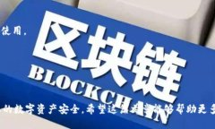 biao ti/biao ti冷钱包怎么选？十大推荐冷钱包及使
