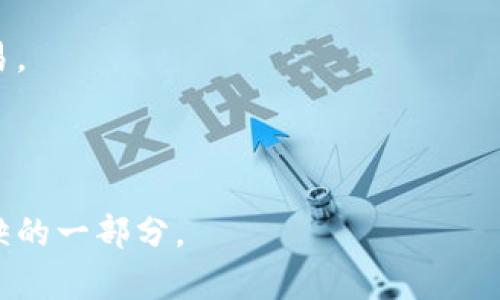   冷钱包freee.vip：安全存储数字资产的新选择 / 

 guanjianci 冷钱包,freee.vip,数字资产,加密货币,区块链 /guanjianci 

什么是冷钱包？

冷钱包是指不与互联网连接的加密货币存储设备，用于安全存储各类数字资产。由于不与网络连接，因此它能够有效防范黑客攻击、网络病毒及其他网络安全威胁，提供更高的安全性。冷钱包的常见类型包括硬件钱包、纸钱包和离线电脑等。

硬件钱包是最为普遍的冷钱包形式，结合了便携性和安全性。用户可以将他们的私钥存储在硬件设备中，通常这些设备需要物理访问才能进行交易。相比之下，纸钱包是将密钥和地址打印在纸张上的简单存储方式，但一旦纸张丢失或损坏，资产就会面临风险。离线电脑则是将加密货币的数字钱包安装在不连网的电脑上，是一种较为复杂但安全性极高的方法。

freee.vip是什么？

freee.vip是一个专注于提供数字资产存储和管理的综合平台，其主要服务包括冷钱包的运用。它以安全和便捷为核心，旨在帮助用户更加安全地存储他们的数字货币。通过使用freee.vip，用户可以在安全的环境下管理各种加密资产，从而降低因网络攻击的风险。

freee.vip不仅提供冷钱包服务，还包含丰富的资源与数据分析，帮助用户了解市场动态和资产的变化。其用户界面简单易用，支持用户方便地生成和管理钱包地址，以及随时随地监控资产变化。

如何使用冷钱包freee.vip？

使用冷钱包freee.vip非常简单，首先用户需要在官方网站注册一个账户，并完成必要的身份验证。注册后，用户可进入平台，按照指引生成自己的冷钱包。生成钱包后，用户将获取一组独特的私钥和地址，务必要妥善保管。

在充值方面，用户可以通过主流的加密货币交易所将资产转移到他们的冷钱包地址。在存储数字资产时，用户无需连接网络，这意味着在资产存储过程中几乎没有被攻击的可能性。

当需要进行交易时，用户可以在冷钱包内发起转账，并按需拿出私钥授权交易。尽管操作时需要额外一些步骤，但这种过程极大提高了资产的安全性。

冷钱包相较于热钱包的优势与劣势

冷钱包与热钱包之间的最主要区别在于其连接网络的状态。热钱包通常是在线钱包，方便用户进行快速交易，但相对而言，安全性较低。一旦黑客获得了在线钱包的控制权，用户的资产可能会面临极大风险。

冷钱包的优势在于其安全性。由于冷钱包一般是通过硬件或纸质方式保存私钥，因此极难被黑客攻击。此外，它适合长期持有者，因为与其在线冷钱包频繁交易，不如集中精力确保资产安全。

然而，冷钱包也有其劣势。由于其需要离线操作，用户在交易时的灵活性会下降。转账过程相对繁琐，需要用户在冷钱包和热钱包之间频繁切换，这对于一些频繁交易的用户来说可能显得不那么方便。

冷钱包freee.vip的安全性特征

freee.vip采用了一系列安全措施，确保用户的数字资产得到充分保护。首先，该平台使用先进的加密技术，确保用户的数据在传输和存储过程中不被窃取或篡改。此外，freee.vip支持多重签名交易，增加了资金安全性，即使一方的私钥被泄露，仍然不会影响其他方的安全。

其次，freee.vip定期对其平台进行安全审计，以便及时发现并修补潜在的安全漏洞。这一点对于用户的信心至关重要，经过检验的平台往往让用户感到更加安心。

最后，cold wallet与smart contract相结合的方式，提升了用户在多种资产条件下的灵活性与安全性。即便在硬件设施被盗或丢失的情况下，用户也能通过其它设备找回其资产，同时避免了因网络风险而造成的损失。

如何选择合适的冷钱包？

选择合适的冷钱包至关重要。用户应该考虑几个关键因素，包括安全性、用户友好性、支持的币种、社区口碑等。对比市场上现有的冷钱包时，用户可以查阅各大社交媒体和专业论坛，了解他人的使用体验与评价。

安全性是最首要的因素，用户可以查看冷钱包是否通过了相关的安全认证，或是否曾遭受过重大的安全事件。此外，选择用户友好性高的平台可以使用户更轻松地进行管理与交易，而无需投入过多的学习成本。

支持的币种同样重要，用户应该根据自己的投资策略选择支持多种加密货币的冷钱包。同时，社区口碑能够反映出一个项目的真实使用情况，与广泛用户反馈往往能够直接影响到用户的购买决策。

使用冷钱包的注意事项

在使用冷钱包时，用户需要特别留意私钥的安全性及备份。丢失或者泄露私钥可能导致用户资产的不可恢复，因此务必妥善保存。建议将私钥以物理形式保存，并存放在安全的地方。

用户还应该定期检查自己钱包中的资金动态，确保没有异常交易或资产流出。同时，为了增强安全性，定期更换登录密码和启用双重身份验证也是必要的步骤。

最后，用户在使用冷钱包进行交易时，心中应有一定的风险意识。由于 transactions 的不可逆转性，用户在发送任何交易前应仔细核对地址及金额，避免因操作失误造成损失。

与冷钱包有关的五个常见问题

1. 冷钱包与热钱包的选择标准是什么？

选择冷钱包与热钱包的标准主要取决于用户的需求和交易习惯。如果用户主要是长时间持有数字资产，冷钱包是更合适的选择；如果用户频繁进行交易，则热钱包可能更便利。

此外，安全性、可用性、支持币种等也是重要的选择标准。用户需要分析自身的实际情况，权衡各个钱包的优缺点，选择最适合自己的存储方式。

2. 冷钱包是否会遇到技术问题？

尽管冷钱包由于其离线特性相对安全，但是也并非没有可能会遇到技术问题。例如，硬件钱包如果损坏，用户可能会面临资产无法取用的情况。因此，定期备份和更新是非常必要的。

此外，用户也应关注产品的保修和技术支持，以便在遇到问题时可以得到及时解决。

3. 冷钱包的私钥应该如何备份？

对冷钱包的私钥备份至关重要。最常见的备份方式包括将其记录在纸上，并妥善保管在安全的环境中。同时，用户可以选择将私钥存储在USB驱动器中，确保物理访问的难度。

建议不要将私钥保存在网络设备上，以避免被黑客攻击。选择多重备份，存放在不同的地点也是非常明智的方法。

4. 使用冷钱包的交易流程是怎样的？

使用冷钱包进行交易时，首先用户需要连接到网络进行交易验证。然后用户在冷钱包内输入目标钱包地址及转账金额，再通过私钥进行确认。交易完成后，用户需要再次断开网络，确保资产安全。

交易完成后，用户可以在平台上查看到账确认状态，确保交易成功。冷钱包虽然在交易过程中较为繁琐，但这种方式大大增强了安全性。

5. 如何在冷钱包与其他钱包之间转移资金？

在冷钱包与其他热钱包之间转移资金时，用户需要确保所提供的地址是正确无误的。打开冷钱包后，选择转账功能，输入目标热钱包地址及金额，确认无误后进行交易。

在转移后，务必记得再检查交易状态，确保资金顺利转出，避免因操作不当造成资金损失。在外部热钱包中，用户可以随时监控转入资产的状态。

通过使用冷钱包freee.vip，用户可以在安全的环境中维护其数字资产，确保其财富安全。随着加密货币市场的不断壮大，合适的存储方式已成为每个投资者不可或缺的一部分。
