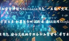 币安官网钱包下载:安全便捷的加密货币管理工