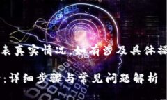 注意：以下内容为示例，不代表真实情况，如有