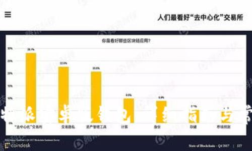 如何下载比特派安卓版钱包:详细指南与常见问题解答