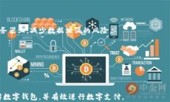 数字钱包官网下载及使用指南 / 关键词: guan