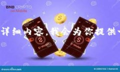 注意：由于内容生成的限制，我无法一次性生成