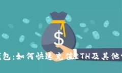 MetaMask钱包：如何快速充值ETH及其他常见问题解答