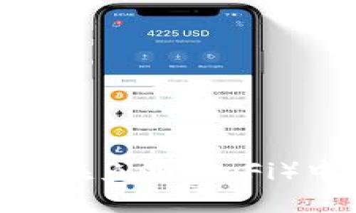 如何使用MetaMask在鱼池(DeFi)中进行加密货币交易