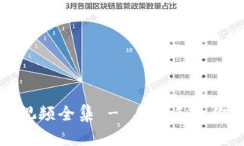 小狐钱包折纸教程视频全集 - 手把手教你折出可爱的纸钱包