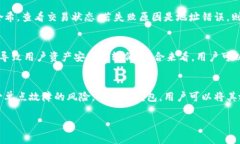 冷钱包如何将数字资产转移至火币平台的完整指