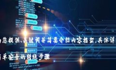 由于字数要求较多，我将为您提供、关键词并简