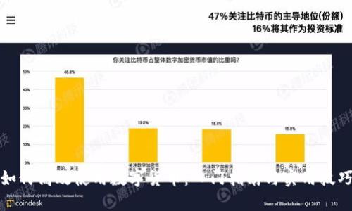 如何高效使用数字货币:入门指南与实用技巧