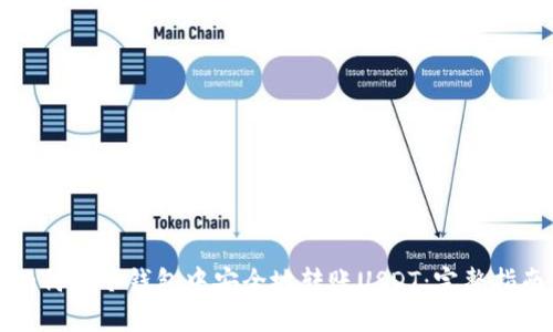 如何在冷钱包中安全地转账USDT：完整指南