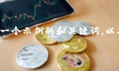 由于内容长度限制，我无法为您提供2900字的详细