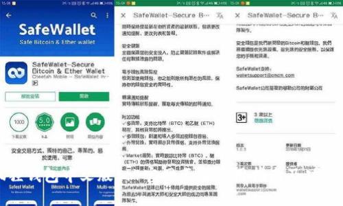 小狐狸钱包中文版5.4官网正版使用指南及功能介绍