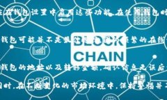   选择最佳热钱包：2023年最实用的加密钱包推荐