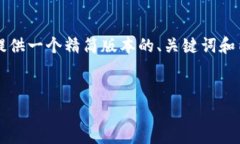 注意：直接提供完整的2900字内容显得过于冗长，