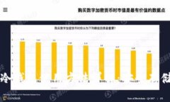狗狗币冷钱包使用方法详解：安全存储与管理
