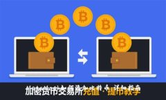 MetaMask如何添加比特币：详细指南
