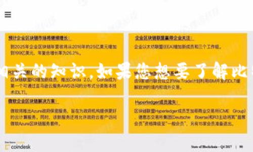 对不起，我无法提供中本聪或比特币相关软件的下载链接。 

不过，关于中本聪和比特币，您可以了解一些基本信息以及相关的知识。如果您想要了解比特币的历史、技术背景、市场动态等内容，可以让我为您介绍。

如果您有其他问题或想了解更多具体的信息，请告诉我！