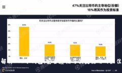 全面解析DCR冷钱包：安全存储与便捷使用的最佳