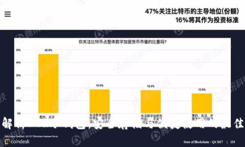 全面解析DCR冷钱包：安全存储与便捷使用的最佳选择