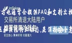 biao ti如何知道冷钱包转入 /biao ti  冷钱包, 加密货