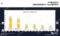 数字货币信息网：探索未来金融的无限可能数字